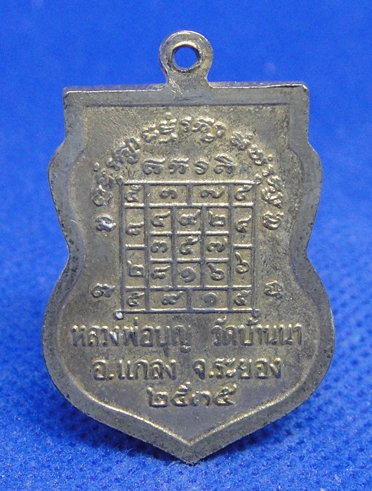 หลวงพ่อบุญ สุสมโณ วัดบ้านนา