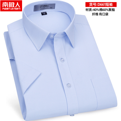 เสื้อเชิ้ตทํางานผู้ชาย แขนสั้น