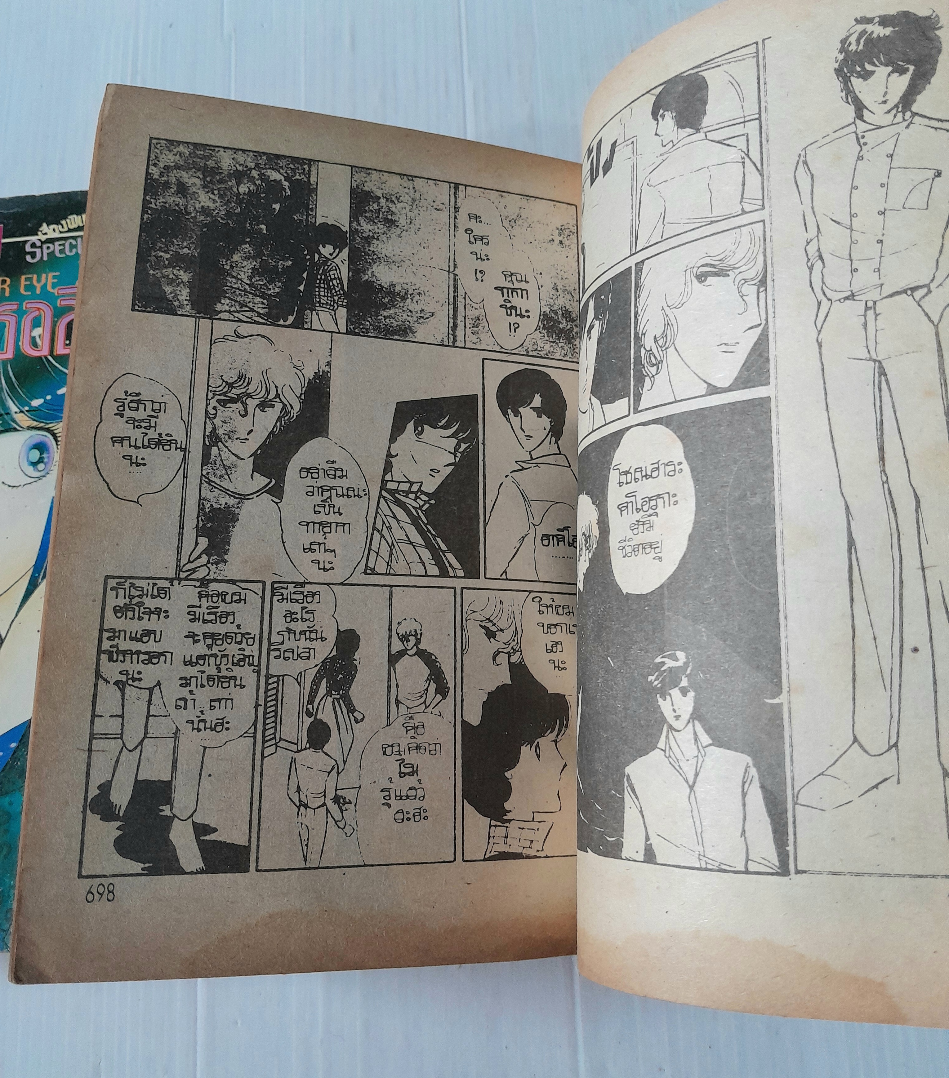 นัยน์ตาเธอสีม่วง 3 เล่มจบ / Chie Chinohara