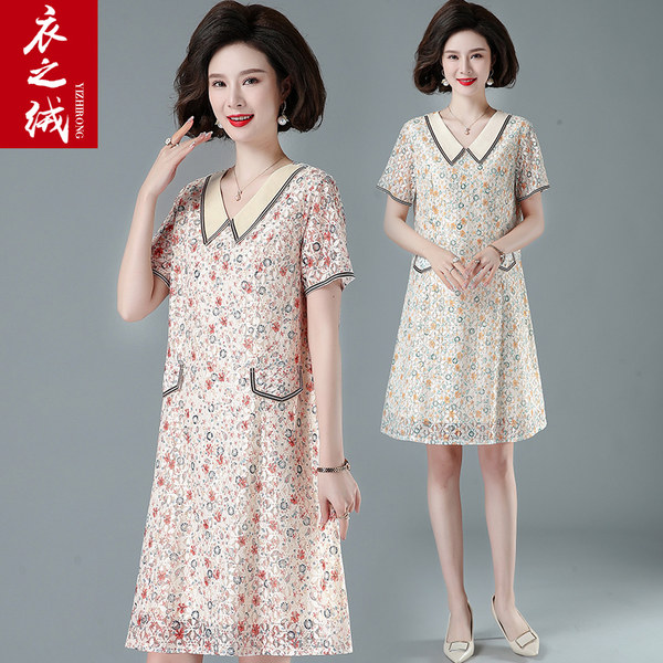 เดรสวัยผู้ใหญ่40-60ปี เดรสคุณแม่ ชุดเดรสทำงานวัยผู้ใหญ่ แบรนด์ MAMA DRESS