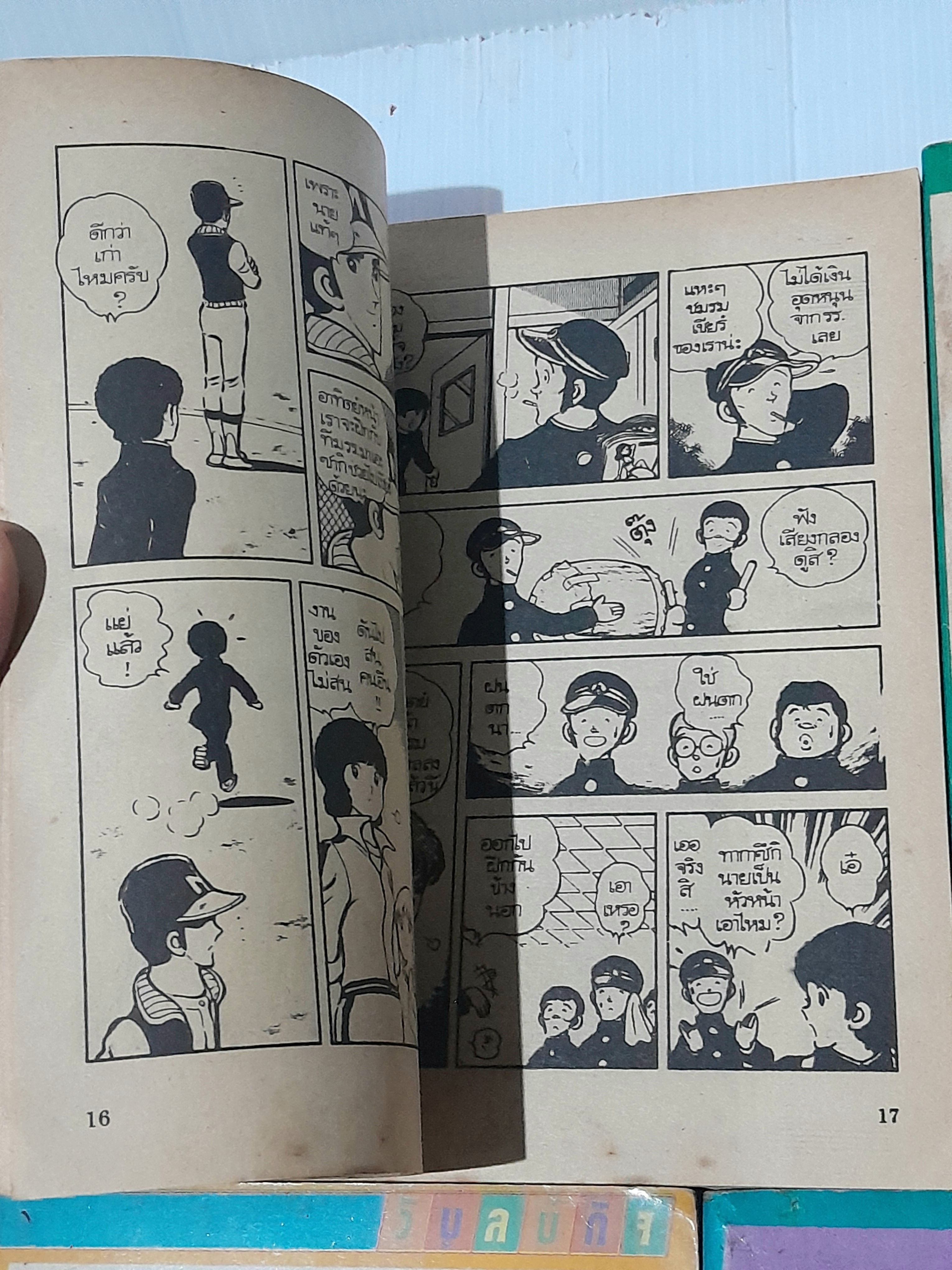 รักพลิกล็อก 7 เล่มจบ / Adachi Mitsuru