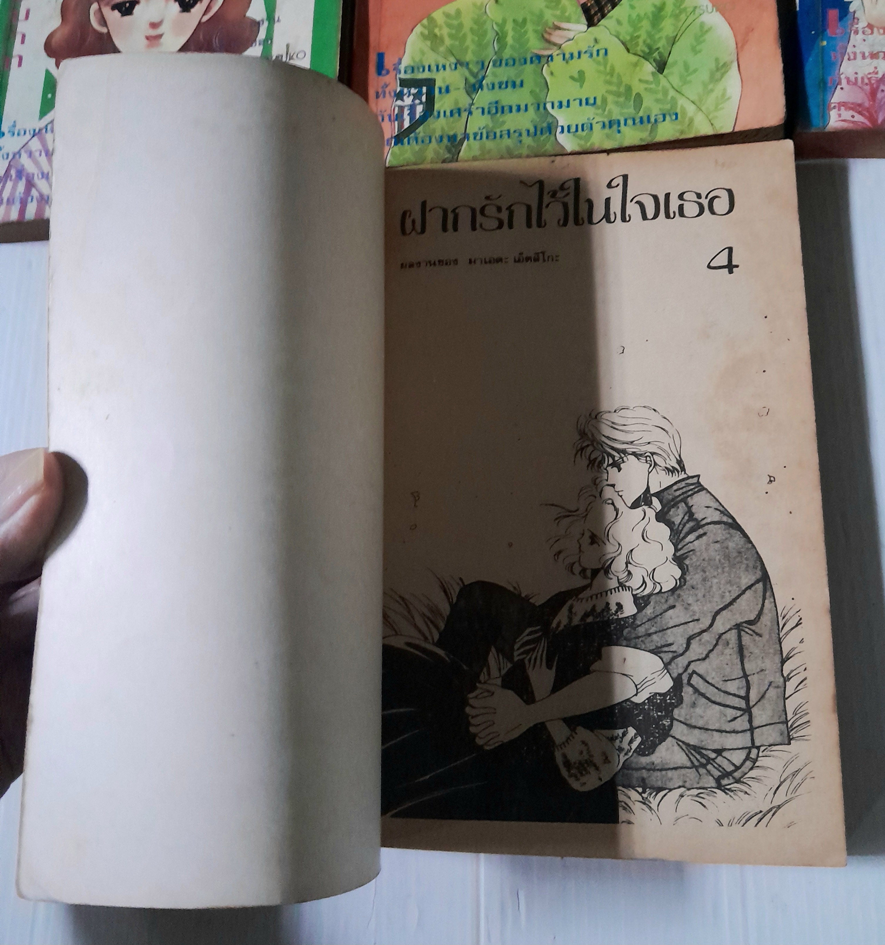 ฝากรักไว้ในใจเธอ 4 เล่มจบ / Maeda Etsuko