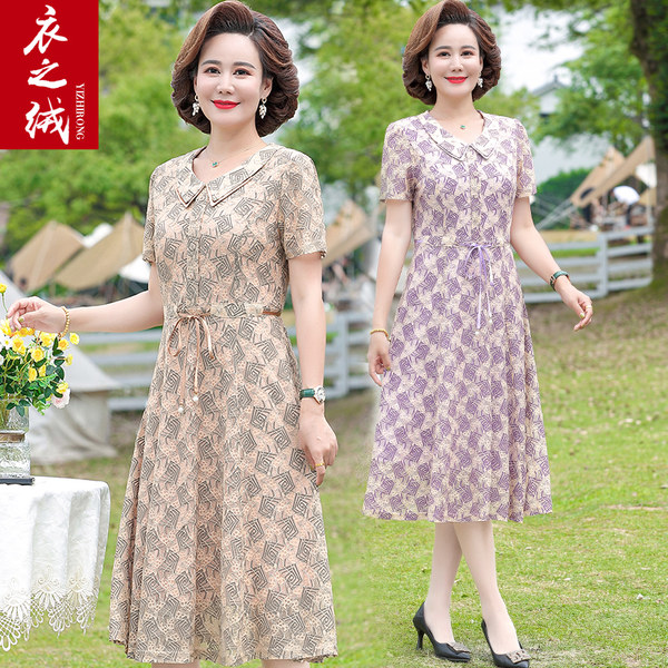 เดรสวัยผู้ใหญ่40-60ปี เดรสคุณแม่ ชุดเดรสทำงานวัยผู้ใหญ่ แบรนด์ MAMA DRESS