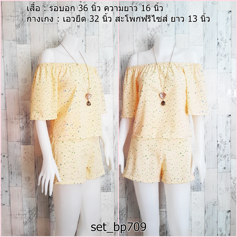 Set_bp709 ชุดเซ็ท 2 ชิ้น(เสื้อ+กางเกง) เสื้อเปิดไหล่แขนสามส่วน+กางเกงขาสั้นเอวยืด ผ้าไหมอิตาลีลายจุดคัลเลอร์ฟูลพื้นสีครีม