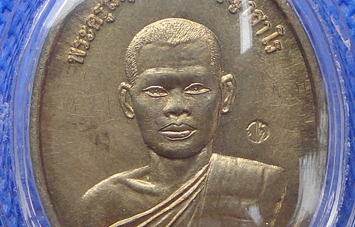 พระอาจารย์ตี๋เล็ก ปัญญาสาโร