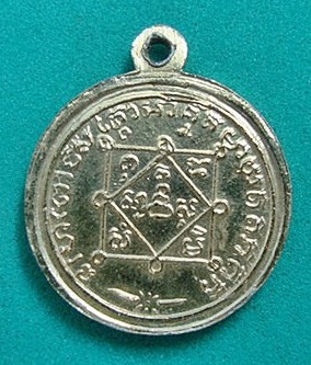 หลวงปู่ทวด วัดช้างให้ รุ่นไหว้ครู