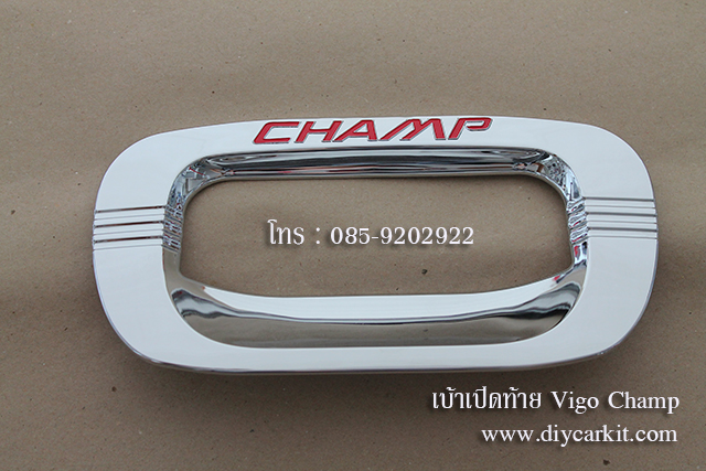 เบ้ารองมือเปิดท้ายกระบะ โลโก้แดง Vigo Champ