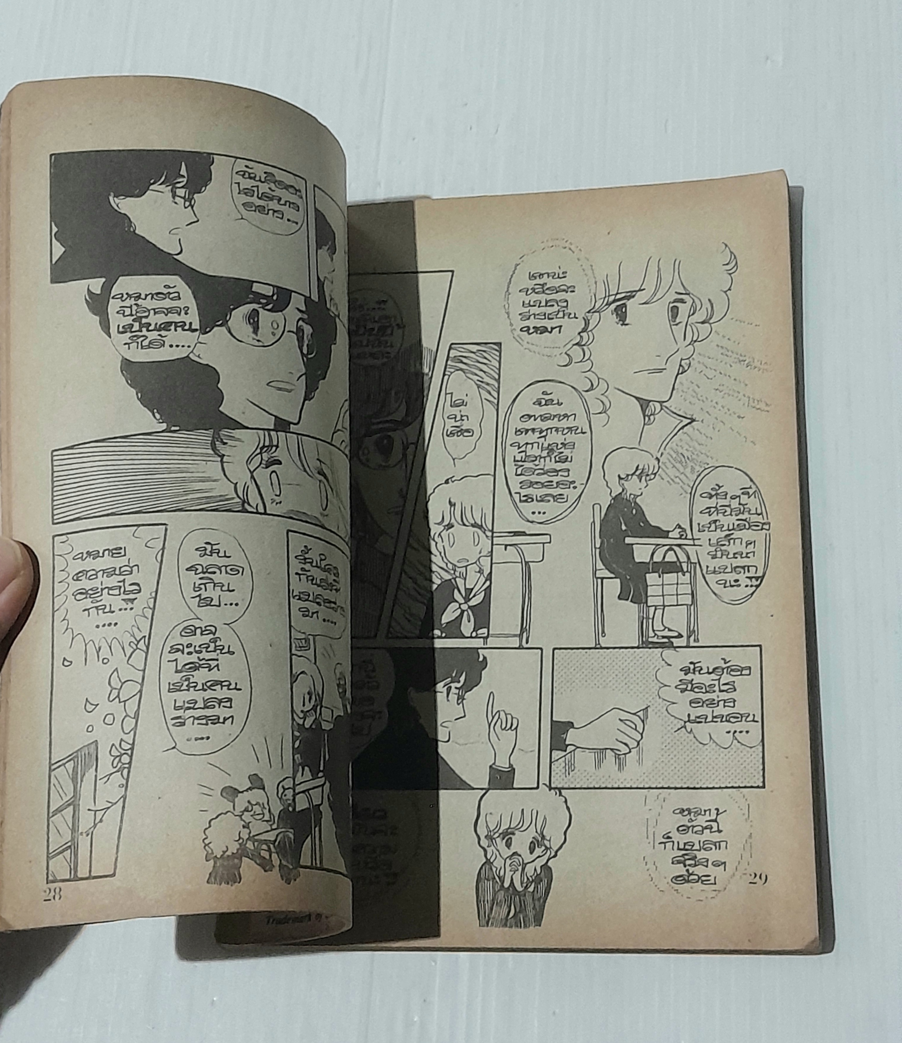 หวัดดีจ๊ะ! สแป๊งค์ เล่ม 1