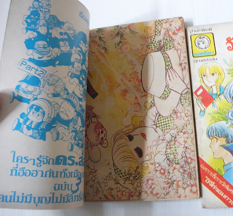 วัยเรียนวัยรุ่น เล่ม 1-3