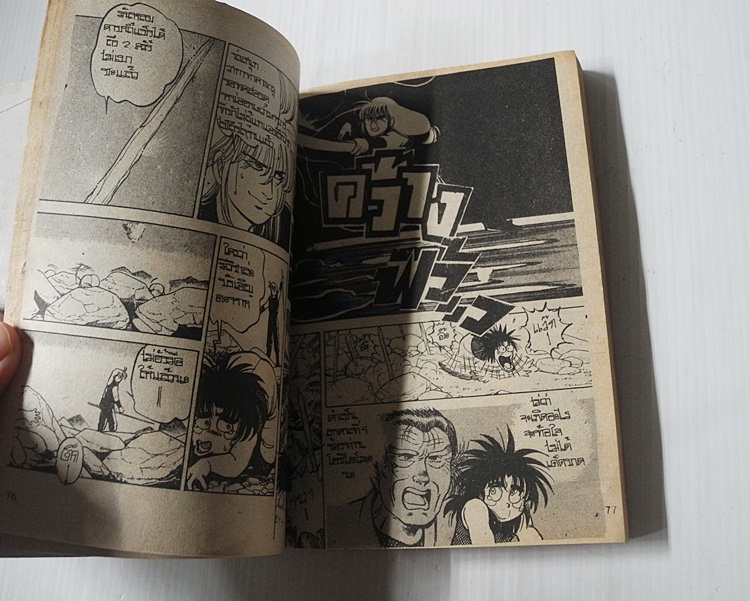นินจา 2 ร่าง (เล่มเดียวจบ) / Honjo Kei