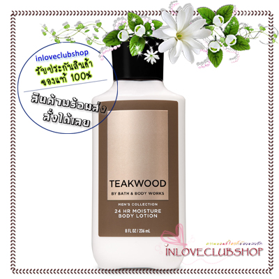 Bath & Body Works / Body Lotion 236 ml. (Teakwood) *For Men