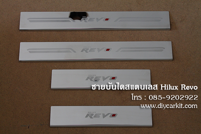 ชายบันไดสแตนเลส 4ประตู Hilux Revo