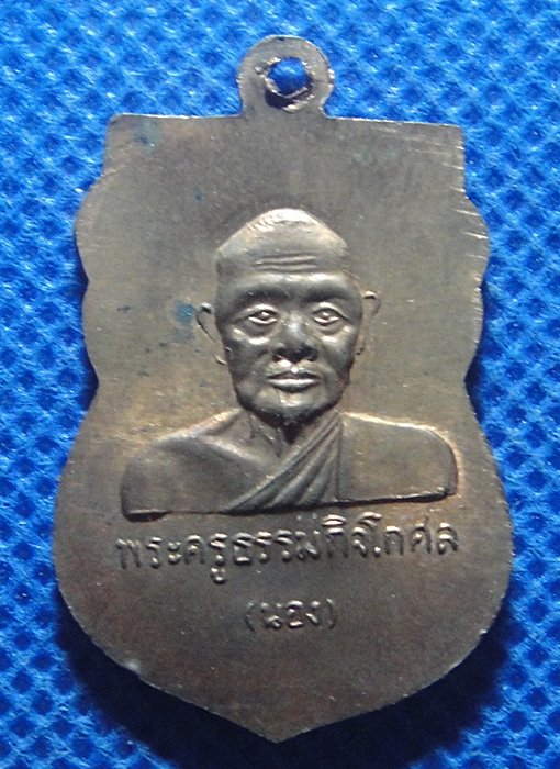 หลวงปู่ทวด อาจารย์นอง