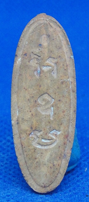 พระลีลา ๒๕ พุทธศตวรรษ