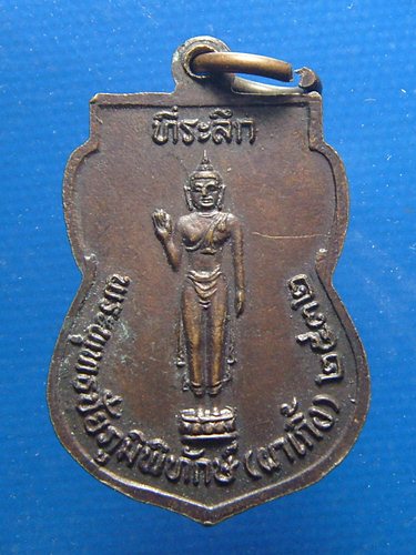 หลวงพ่อบุญมา วัดผาเกิ้ง