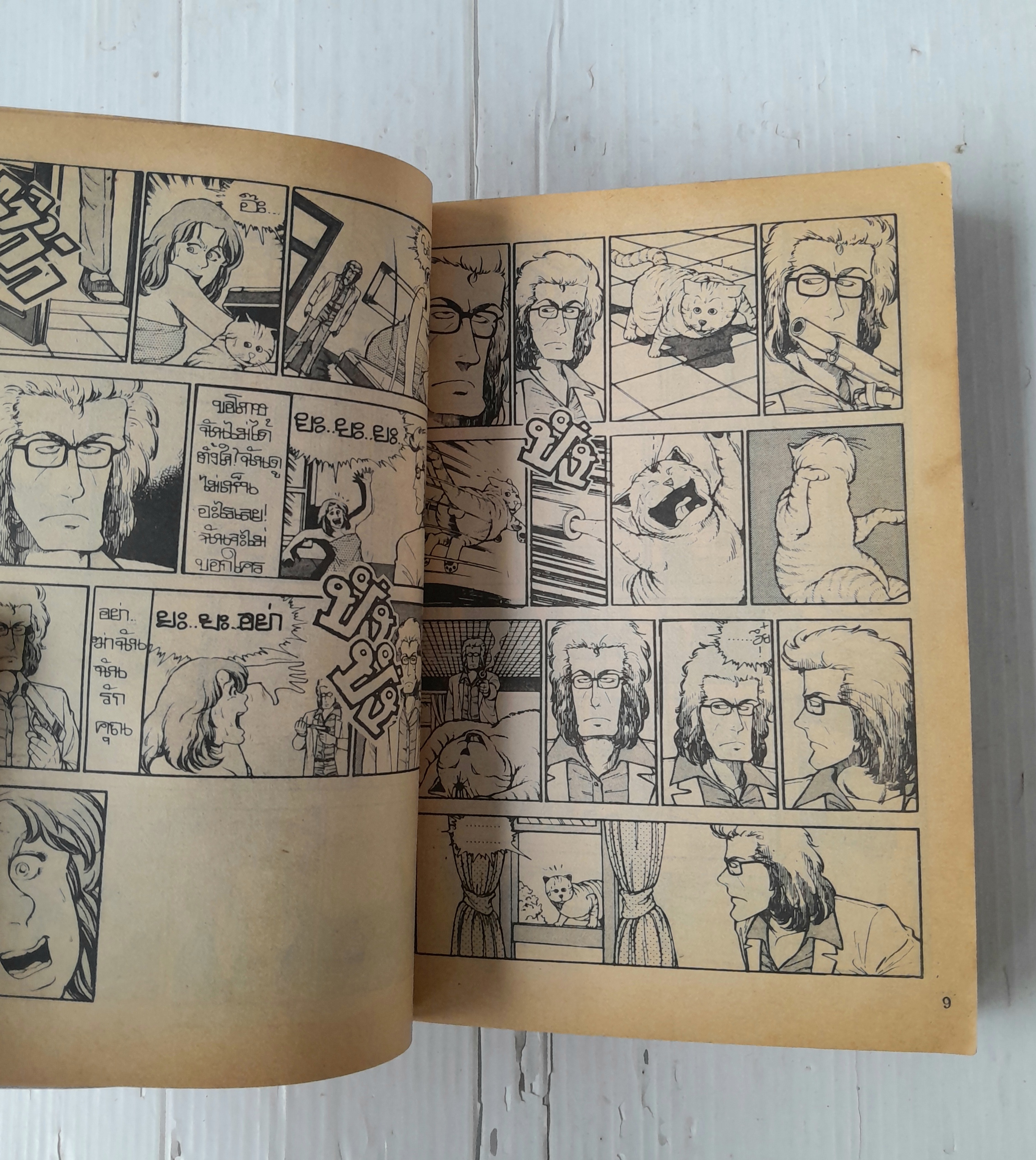 ไมเคิ้ลเหมียว เล่ม 1 (จบในฉบับ)