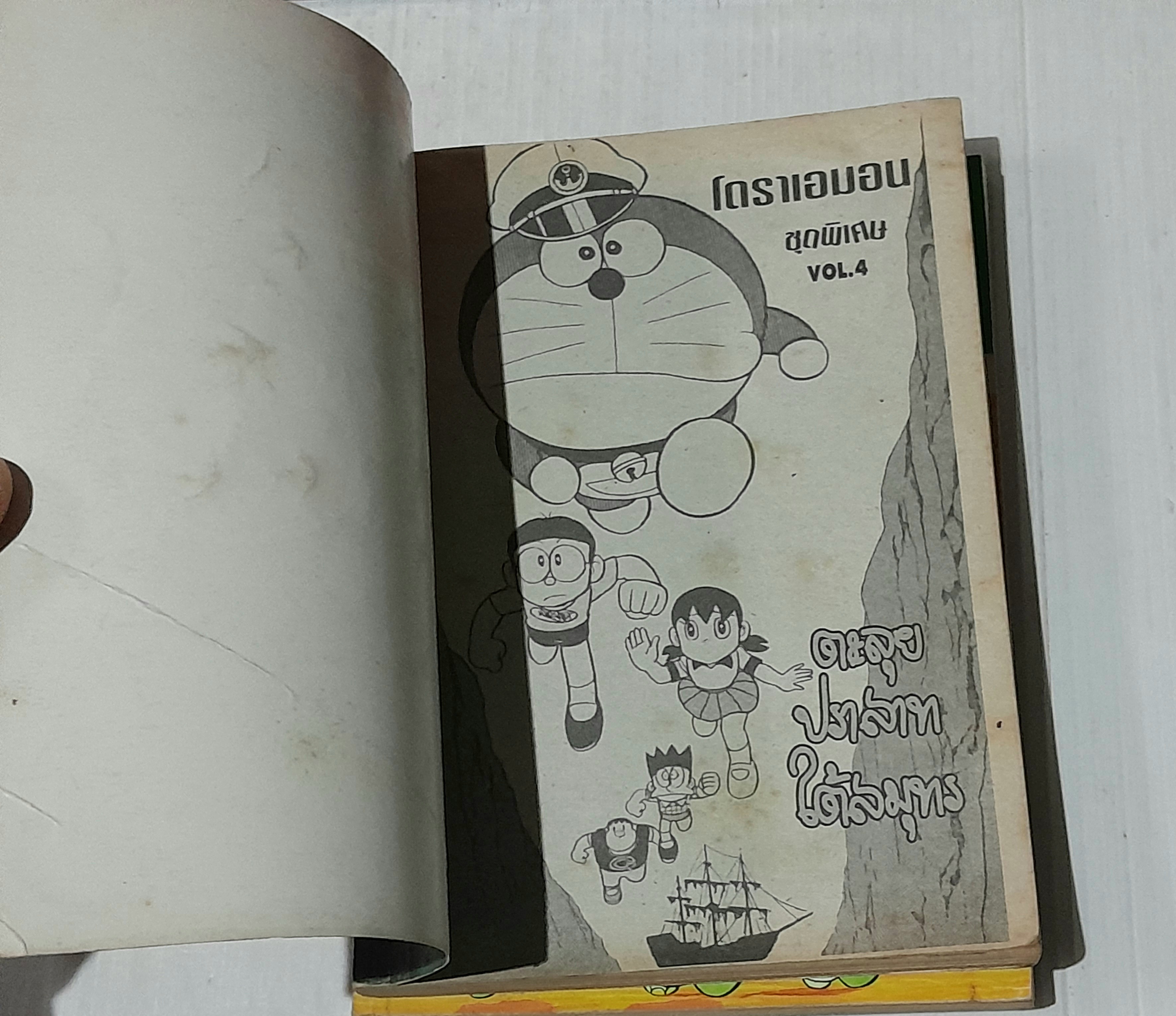 โดราเอมอน ชุดพิเศษ 24 เล่มจบ (ไม่ครบขาดเล่ม 1,3,11) / ฟุจิโอะ ฟุจิโกะ