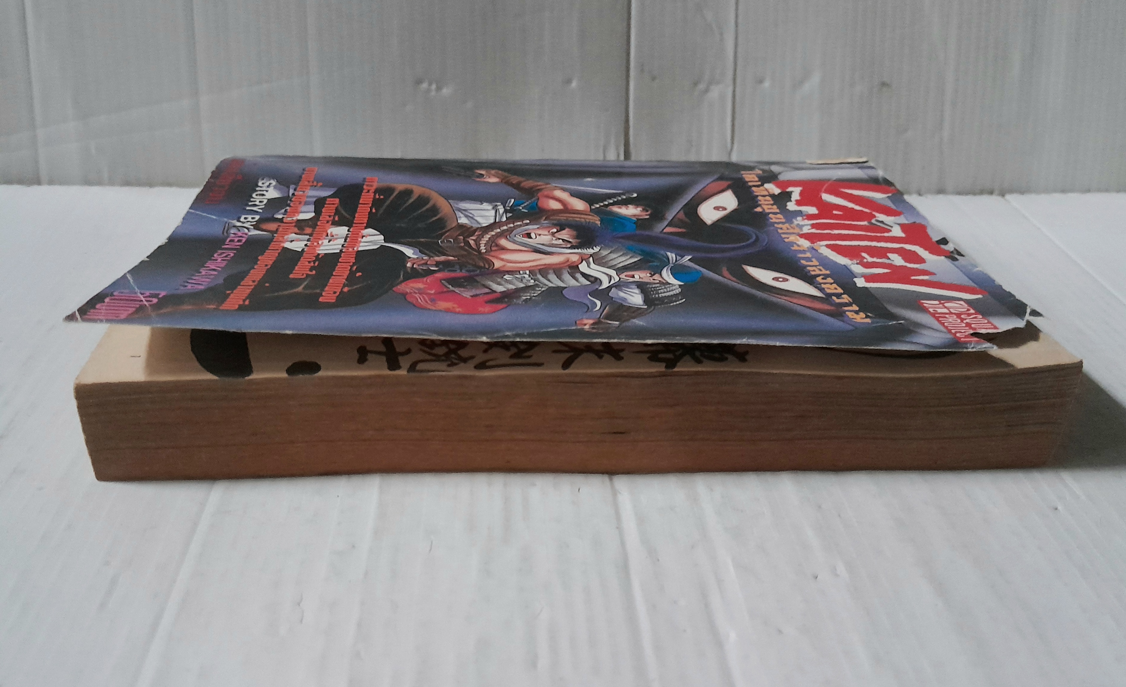 Kaiten ไคเท็นขุนศึกจ้าวสงคราม (เล่มเดียวจบ) / Ken Ishikawa