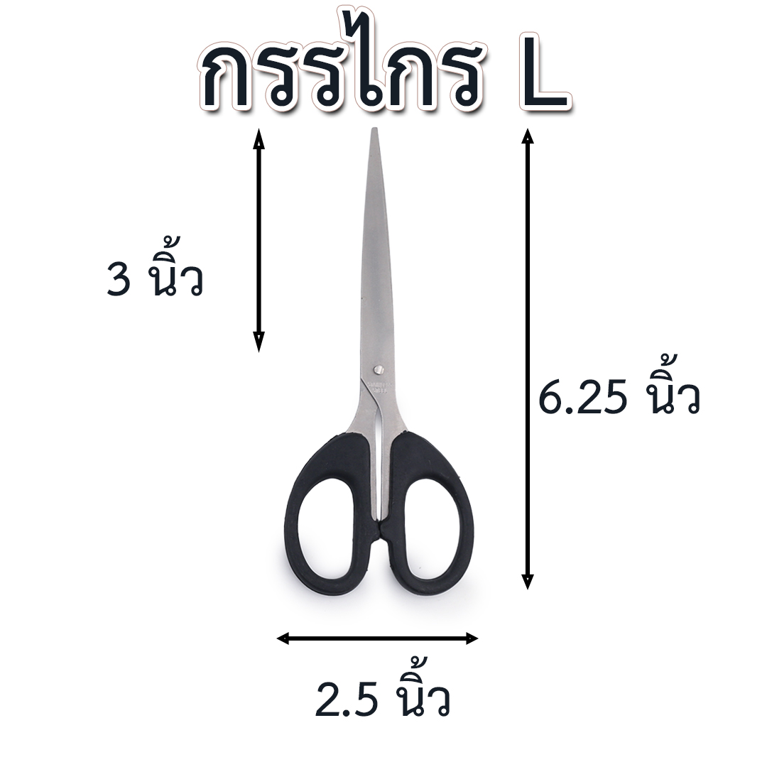 ✂️ กรรไกรงานไหมพรม / งานฝีมือ DE XIN รุ่น S002 / S003 / S004 (แพ็กคู่ 2 ชิ้น)