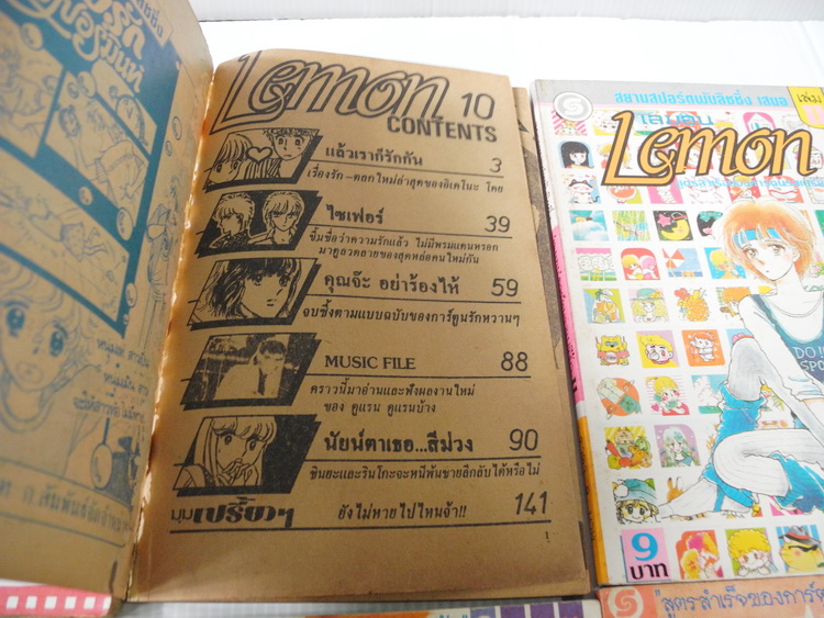 "เลมอน" การ์ตูนรสเปรี้ยว เล่ม 1-20