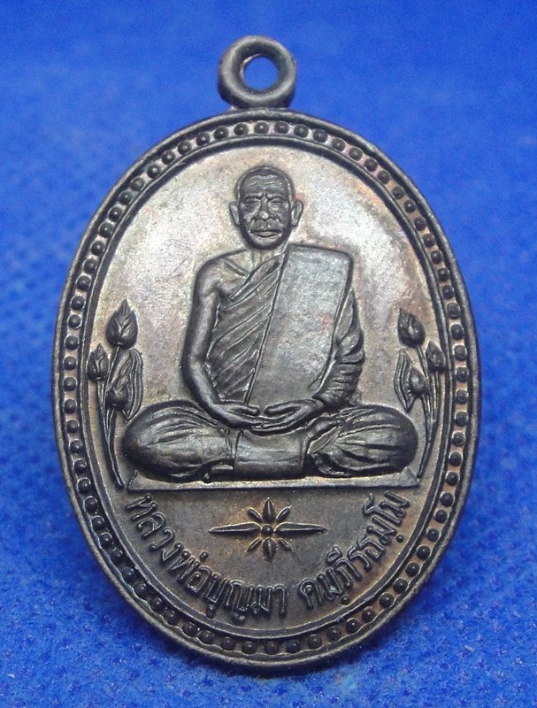 หลวงปู่บุญมา คัมภีรธัมโม