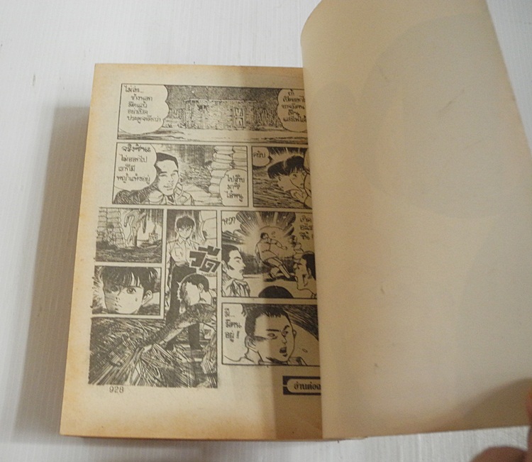 เคนจิ ยอดนักสู้ เล่ม 3 ( ครบชุด 4 เล่มจบ )