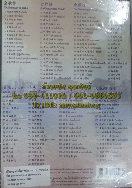 MP3 ท็อปฮิตตลอดกาล