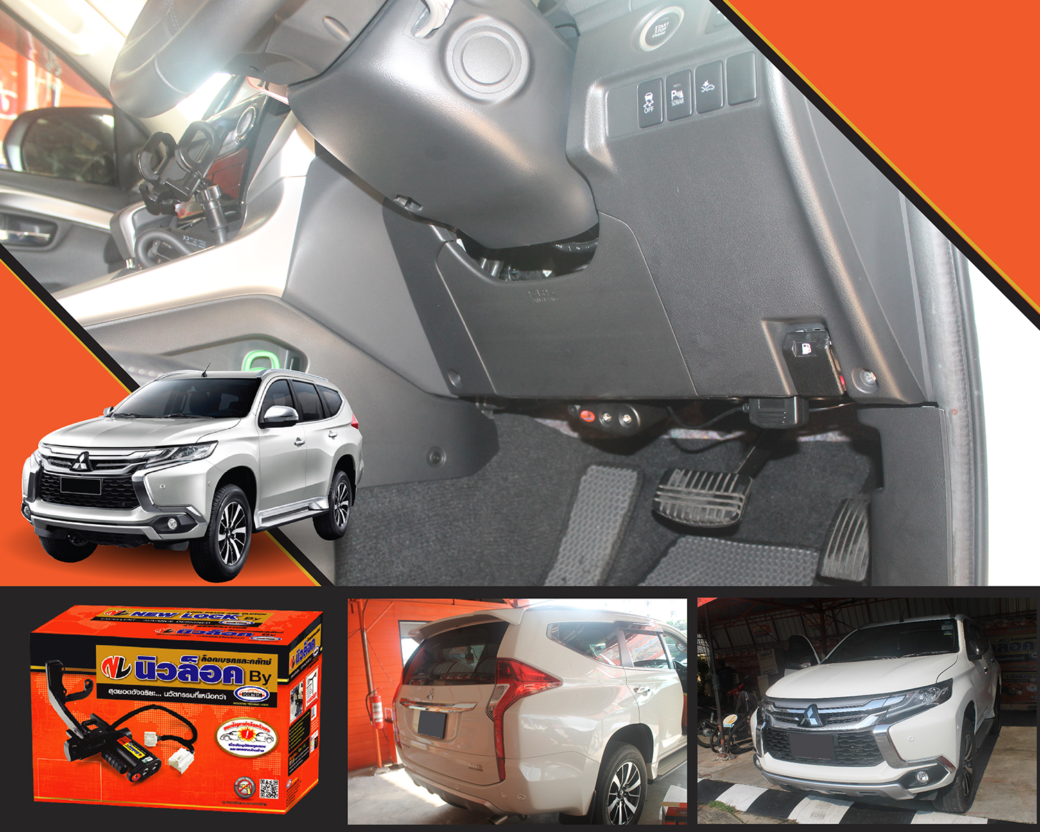 Newlock ล็อคเทค All New Pajero ปี 2015-2025