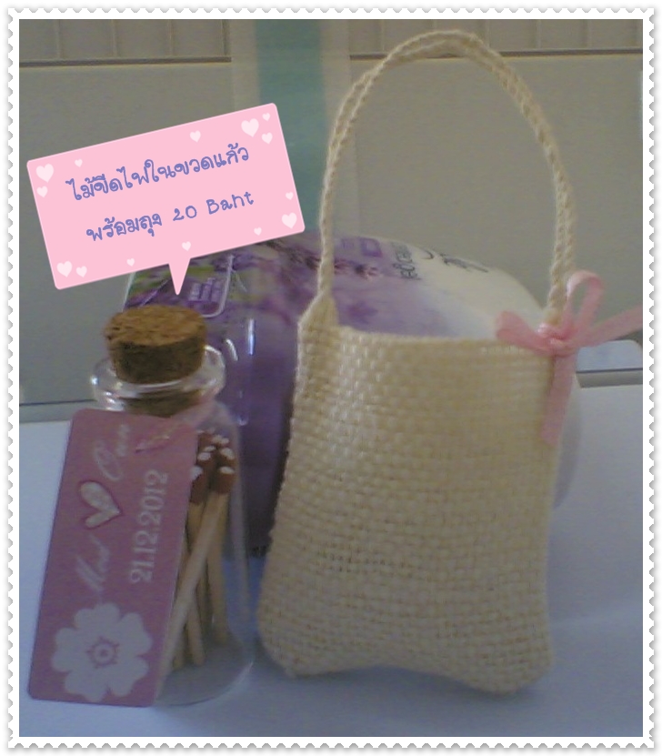 ไม้ขีดไฟในขวดแก้ว