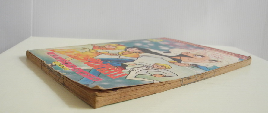 ยอดรักนักสืบ เล่ม 2 ( 2 เล่มจบ )