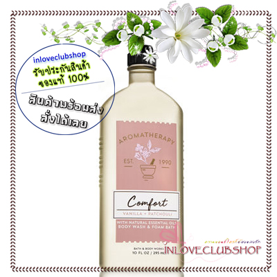 Bath & Body Works Aromatherapy / Body Wash & Foam Bath 295 ml. (Comfort - Vanilla & Patchouli)
