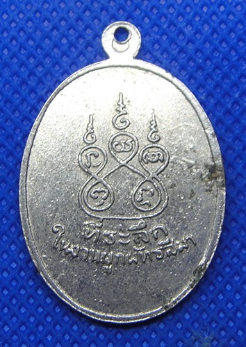 หลวงพ่อฉลวย วัดปัญจมิตรชลิตาราม