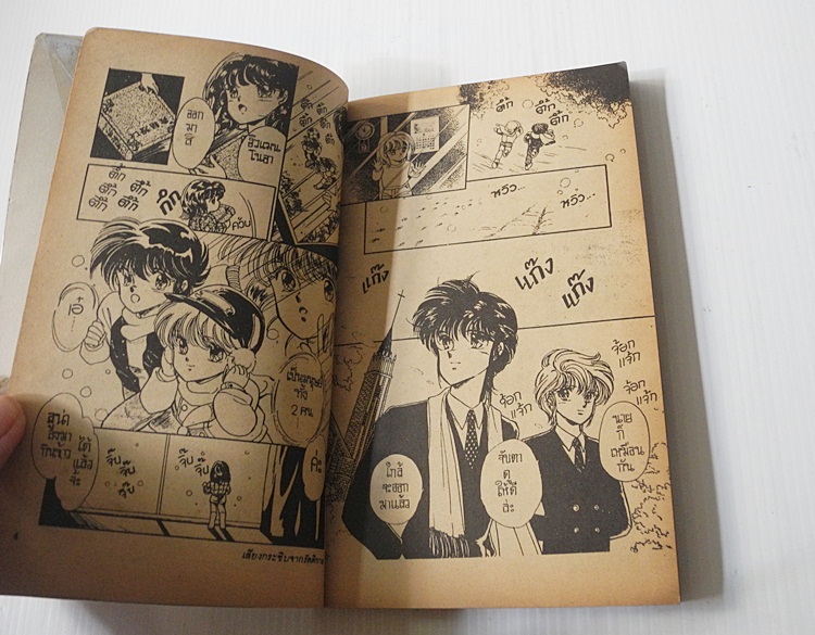 เสียงกระซิบจากรัตติกาล (เล่มเดียวจบ) / Hoshino Kana