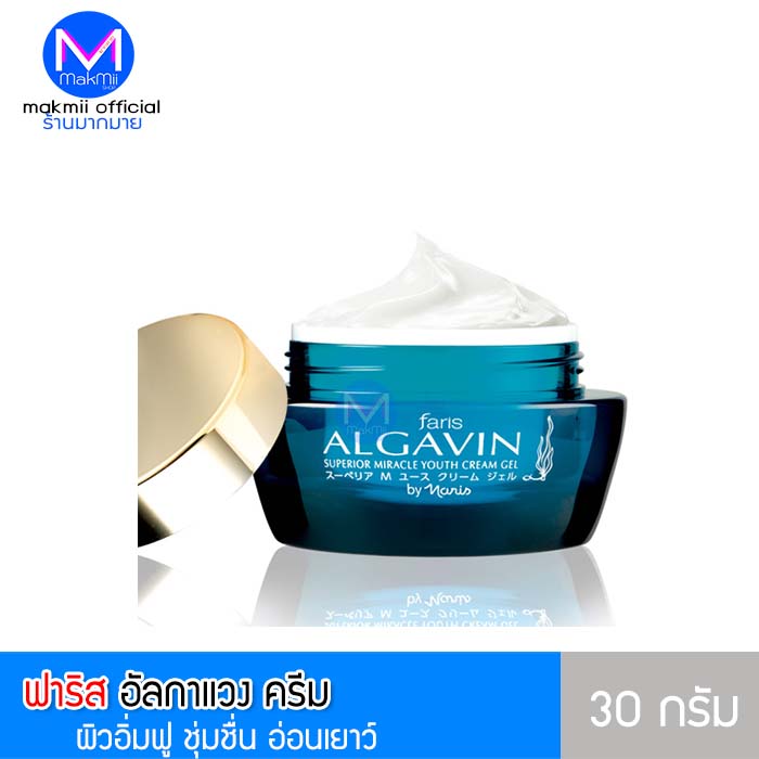 Faris Algavin Youth Cream Gel ฟาริส อัลกาแวง ญี่ปุ่น สารสกัดสาหร่าย ของแท้