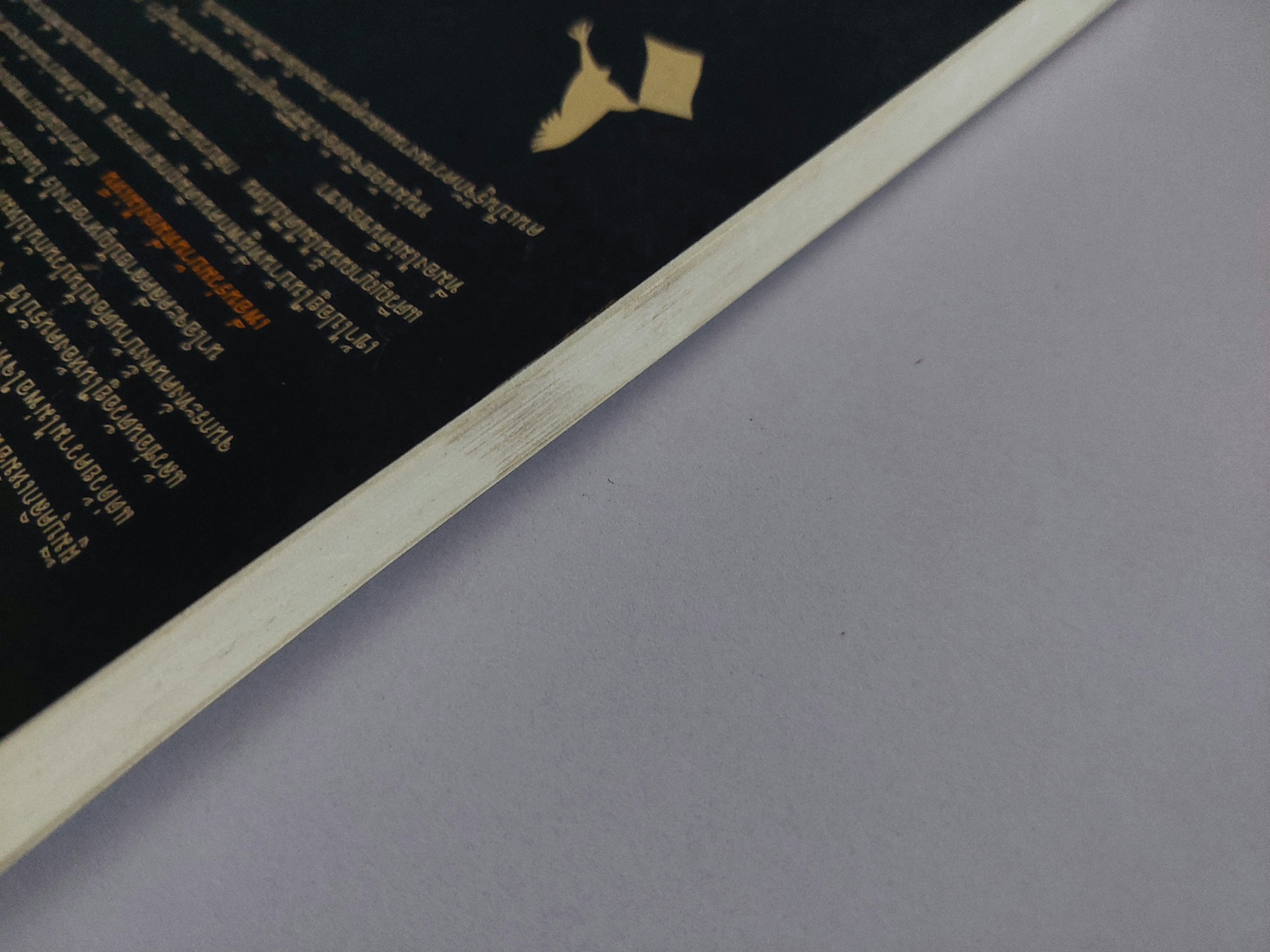 ฉันหายไปในวันหยุด / โอตสึ อิจิ / สุดารัตน์ นิยมพานิชพัฒนา