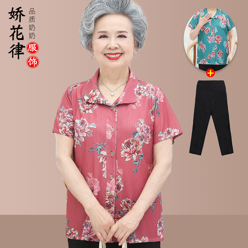 เสื้อคุณยาย เสื้อผู้วัยอายุ60-70ปี มีขนาด L-4XL(อกประมาณ35-45นิ้ว)