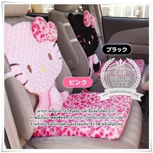 HELLO KITTY- ชุดเบาะรองนั่งในรถยนต์