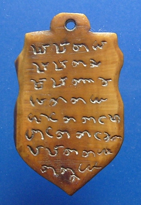 พระราหู งาแกะ