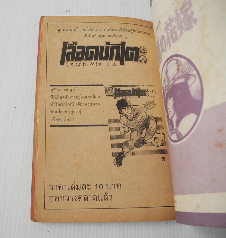 เจ้าสาวซาตาน เล่ม 4 / อาชิเบะ ยูโฮ