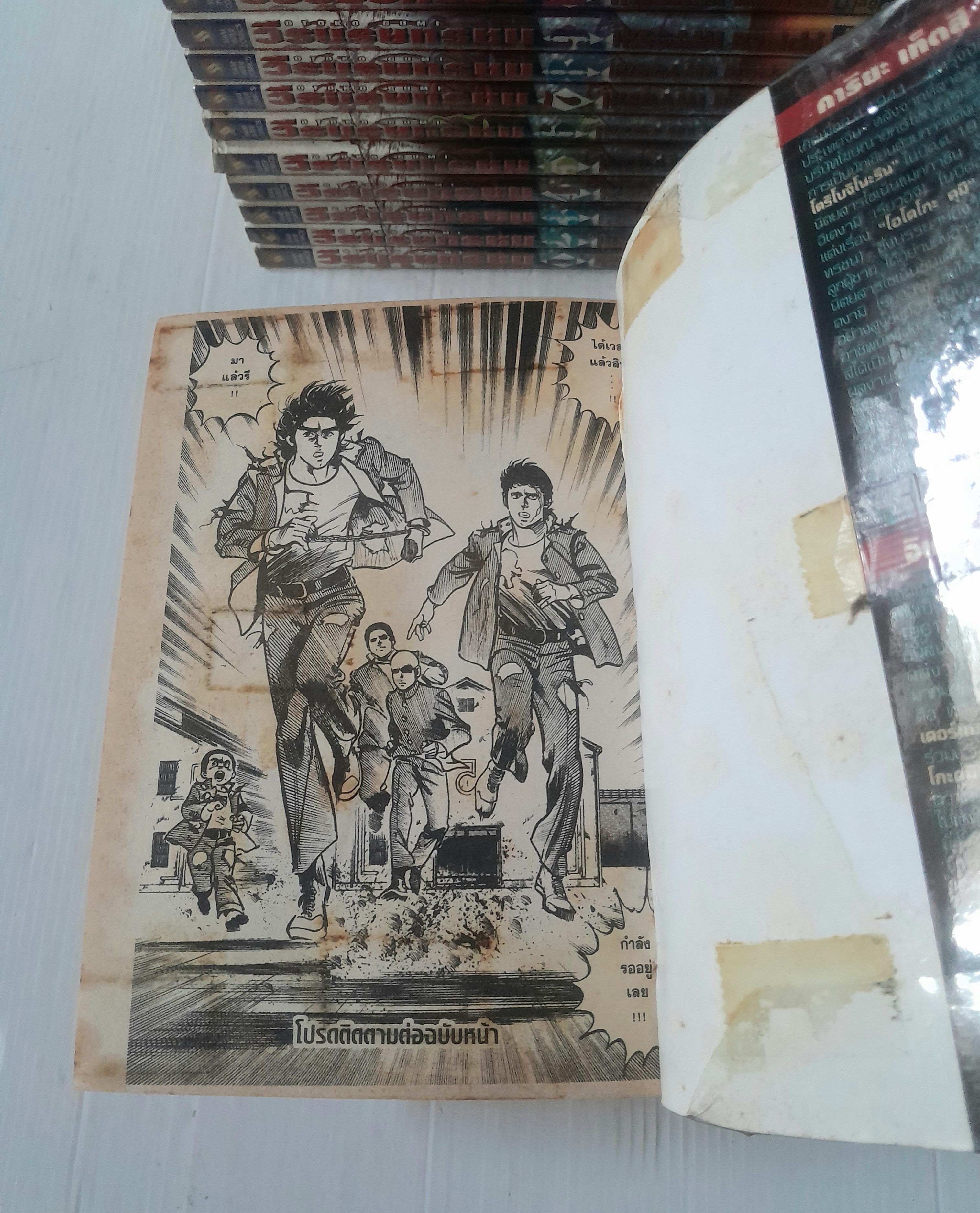 วีรบุรุษทรชน 20 เล่มจบ / อิเคงามิ เรียวอิชิ