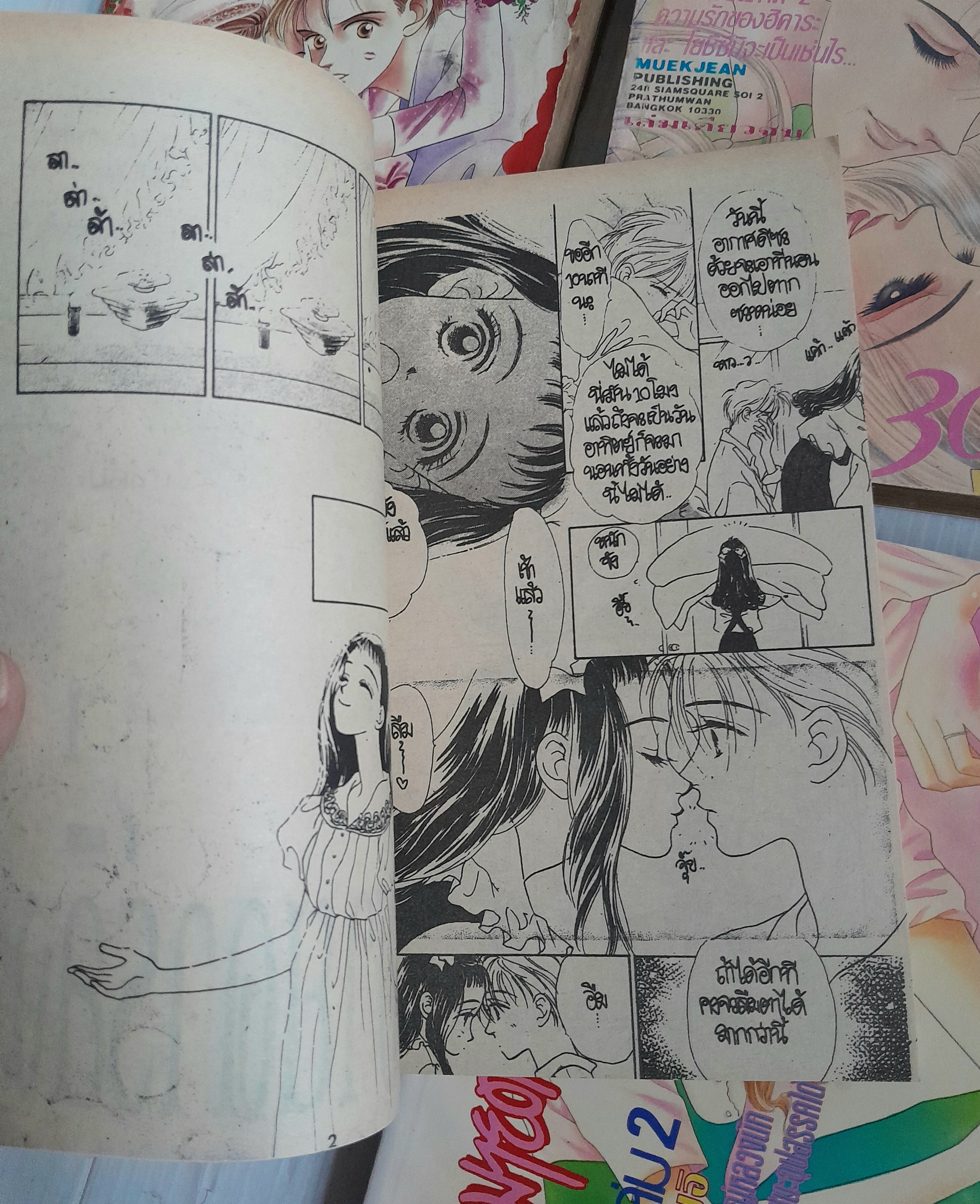 Oh! มายดาร์ลิ่ง ภาค 1-3 (ครบชุด 4 เล่มจบ) / Ueda Miwa