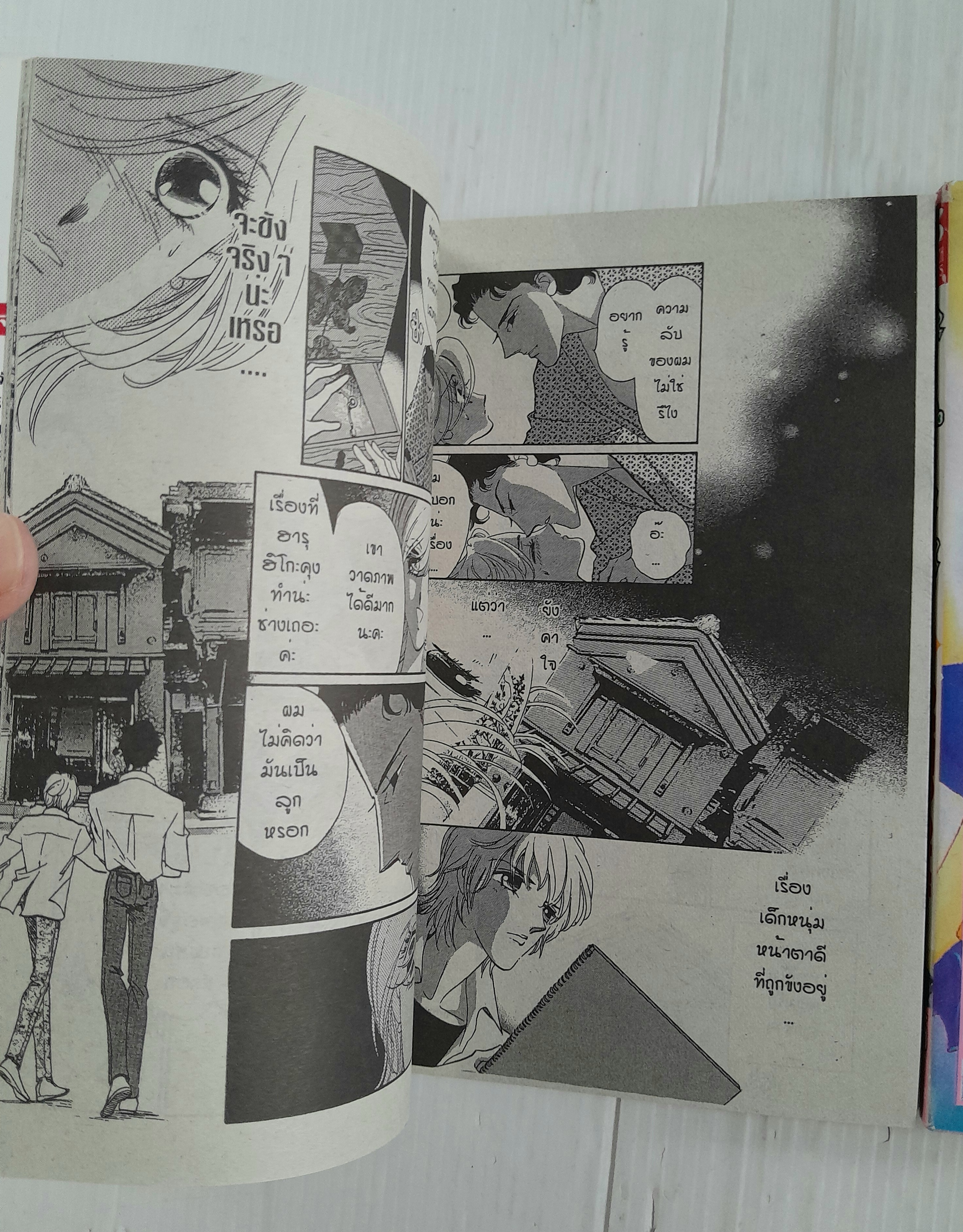 ร้อยเรื่องพันรัก 3 เล่มจบ / ไซโต้ จิโฮ