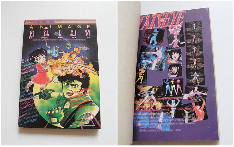 Animage / อนิเมท เล่ม 3