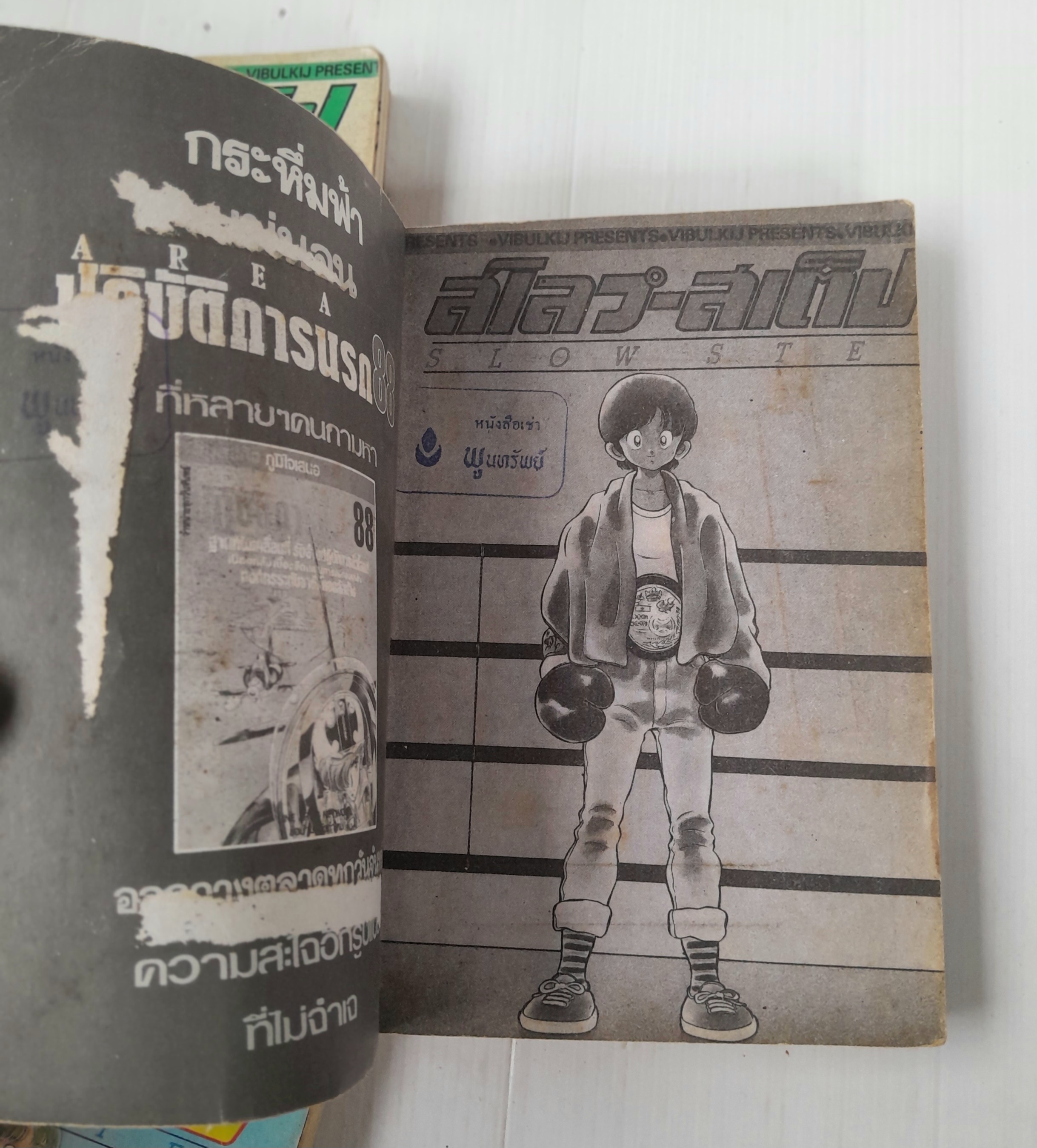 Slow Step 4 เล่มจบ / Adachi Mitsuru