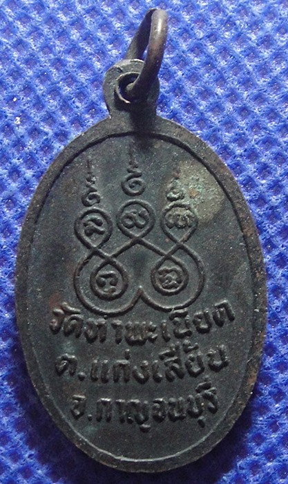 หลวงพ่อประยูรย์ วัดท่าพะเนียด