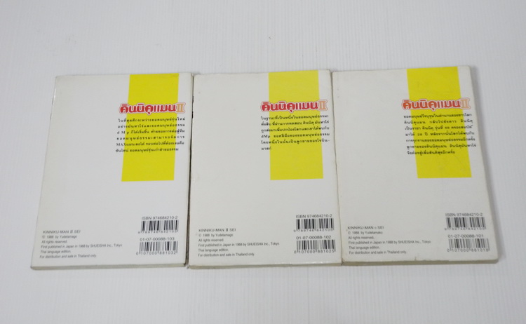 คินนิคุแมน ภาค 2 ..29 เล่มจบ ( ไม่ครบขาดเล่ม 11 )