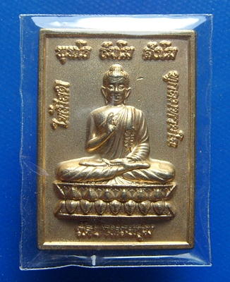 หลวงพ่อสายทอง เตชะธัมโม วัดป่าห้วยกุ่ม