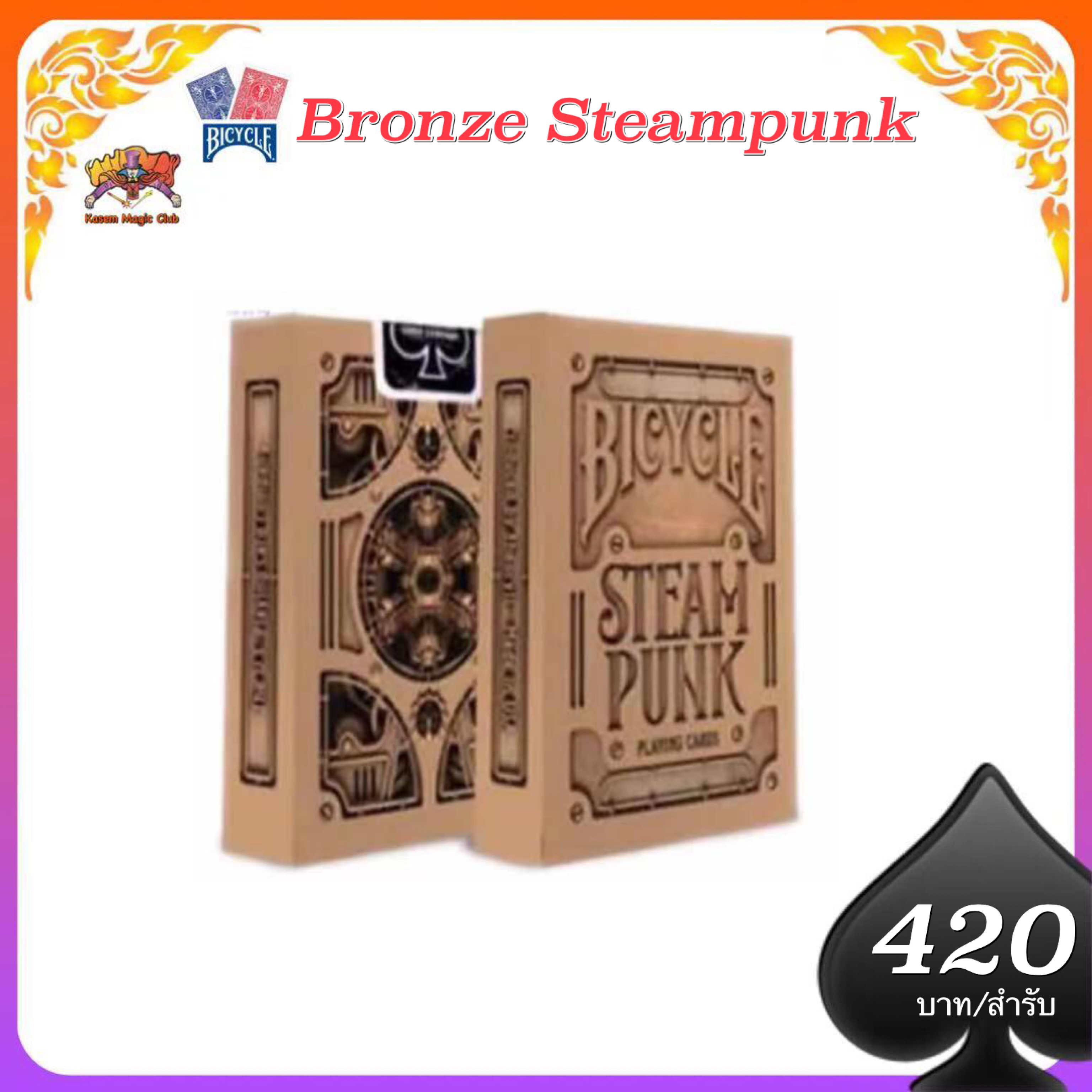 Bicycle bronze steampunk