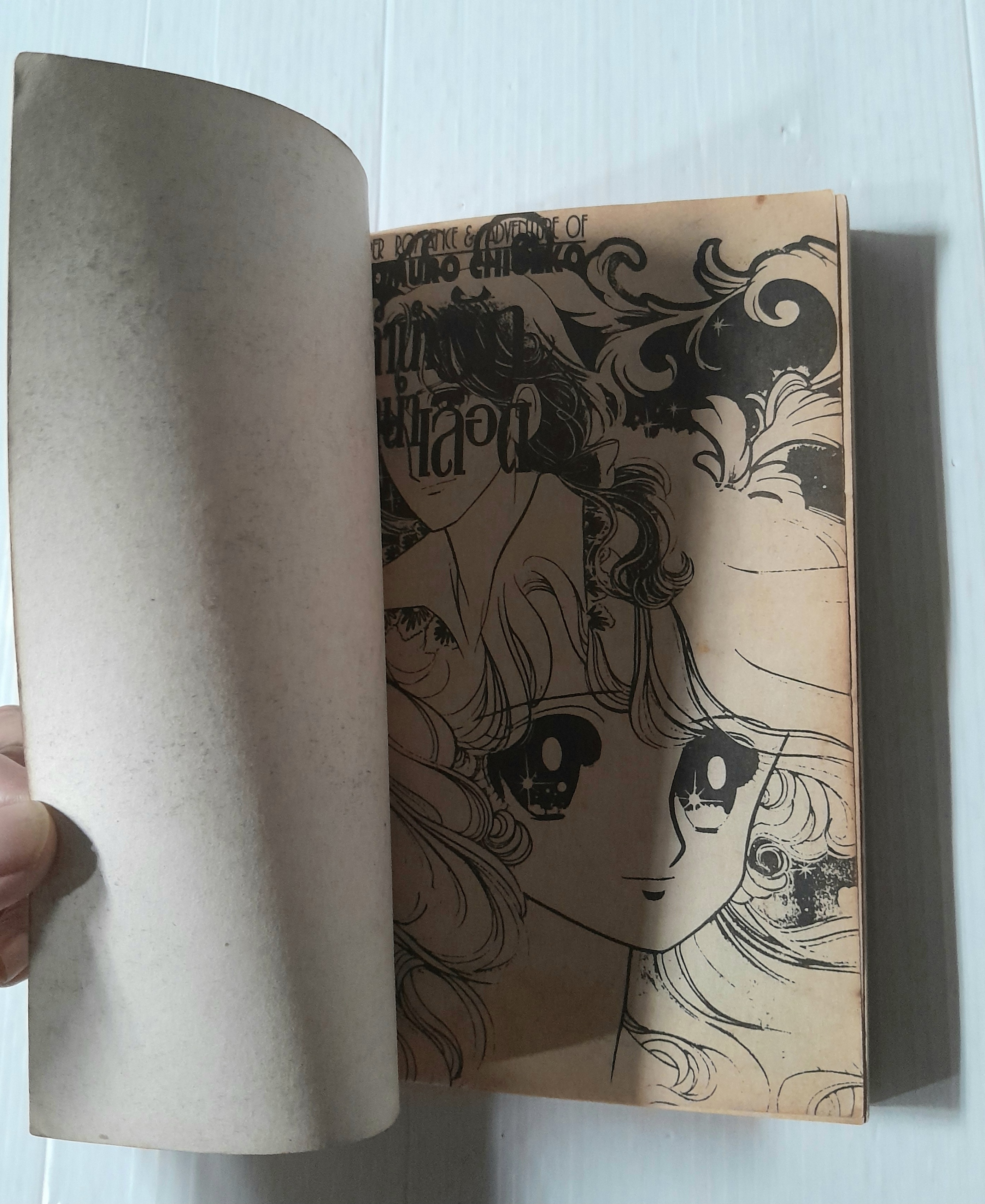 ลำนำรักลำนำเลือด (เล่มเดียวจบ) / Komuro Chigeko