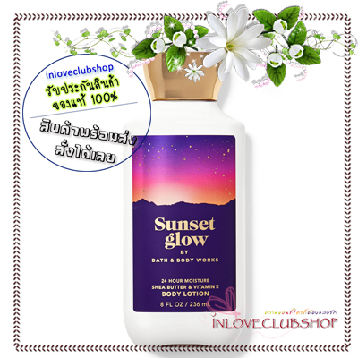 Bath & Body Works / Body Lotion 236 ml. (Sunset Glow)